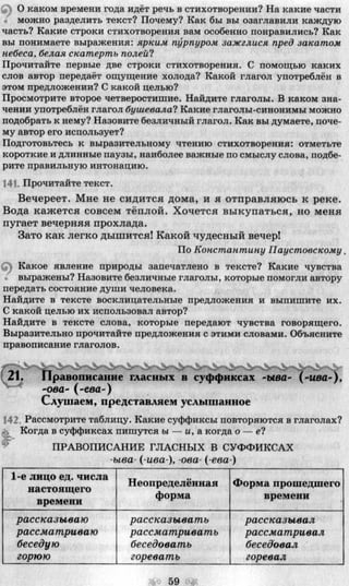 7 русск яз_пашковская_михайловская_для укр_2007_рус
