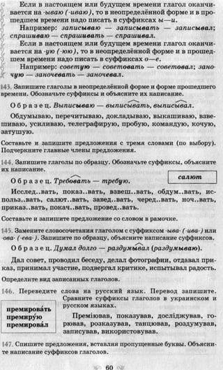 7 русск яз_пашковская_михайловская_для укр_2007_рус