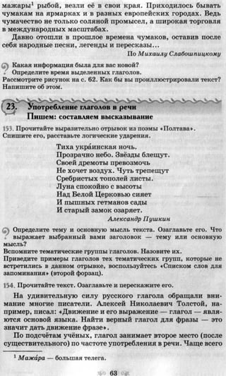 7 русск яз_пашковская_михайловская_для укр_2007_рус