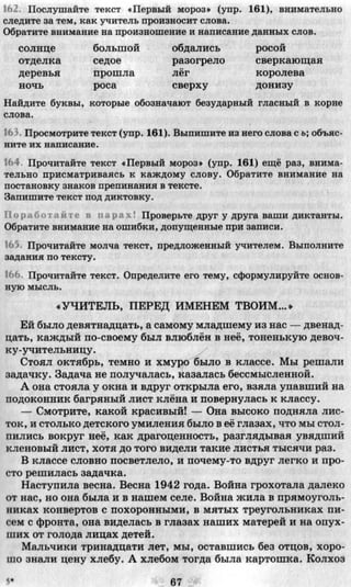 7 русск яз_пашковская_михайловская_для укр_2007_рус