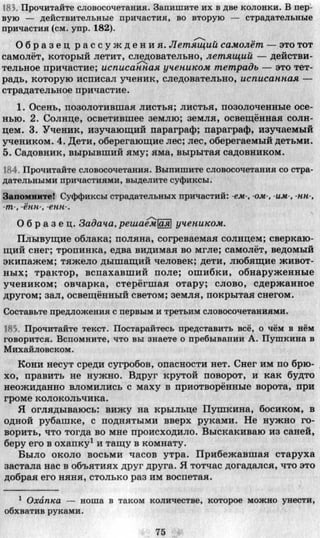 7 русск яз_пашковская_михайловская_для укр_2007_рус