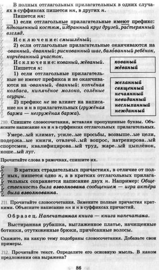 7 русск яз_пашковская_михайловская_для укр_2007_рус