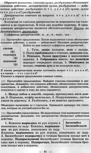 7 русск яз_пашковская_михайловская_для укр_2007_рус