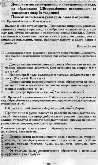7 русск яз_пашковская_михайловская_для укр_2007_рус