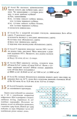 7 физ божинова_кірюхін_2007_укр