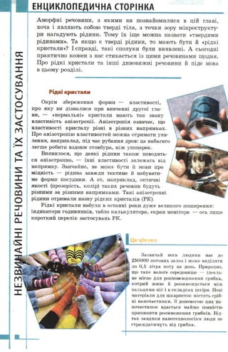 7 физ божинова_кірюхін_2007_укр