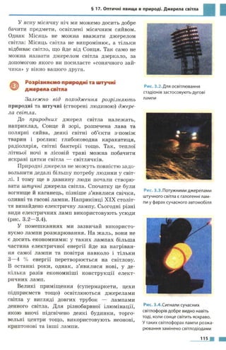 7 физ божинова_кірюхін_2007_укр