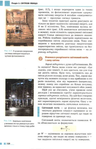 7 физ божинова_кірюхін_2007_укр