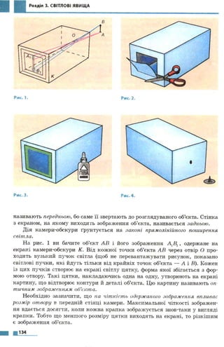 7 физ божинова_кірюхін_2007_укр
