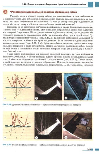7 физ божинова_кірюхін_2007_укр