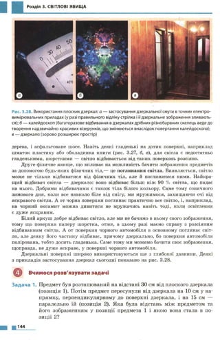7 физ божинова_кірюхін_2007_укр