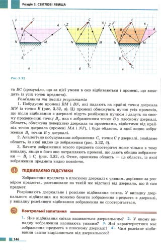 7 физ божинова_кірюхін_2007_укр