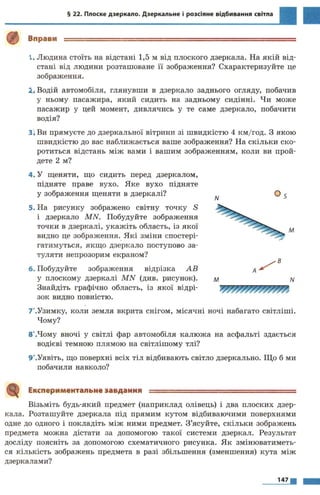 7 физ божинова_кірюхін_2007_укр