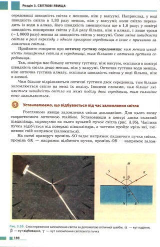 7 физ божинова_кірюхін_2007_укр