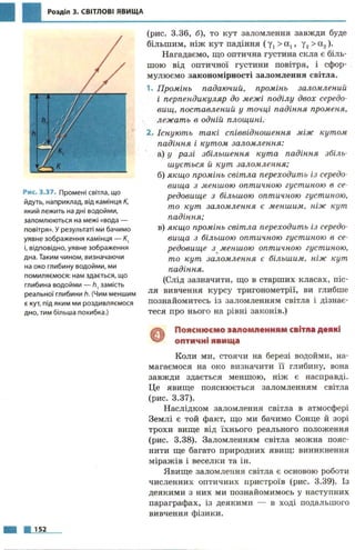 7 физ божинова_кірюхін_2007_укр