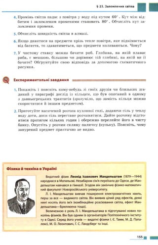 7 физ божинова_кірюхін_2007_укр