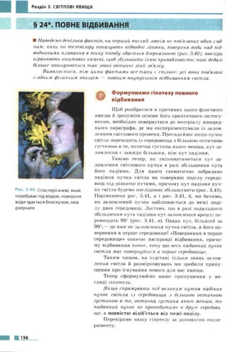 7 физ божинова_кірюхін_2007_укр