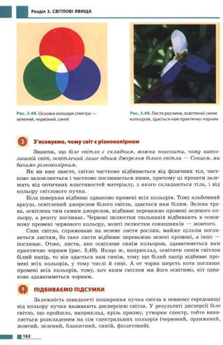 7 физ божинова_кірюхін_2007_укр