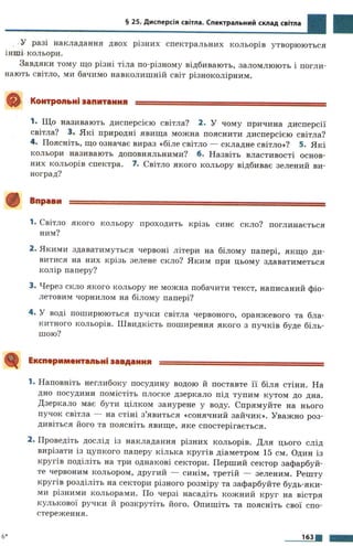 7 физ божинова_кірюхін_2007_укр