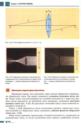 7 физ божинова_кірюхін_2007_укр