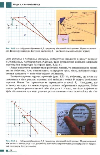 7 физ божинова_кірюхін_2007_укр