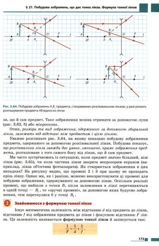 7 физ божинова_кірюхін_2007_укр