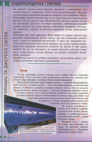 7 физ божинова_кірюхін_2007_укр