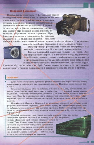 7 физ божинова_кірюхін_2007_укр
