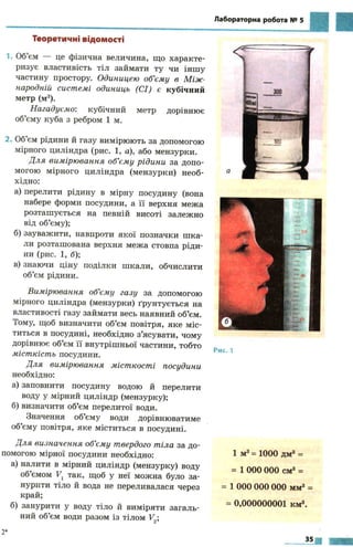 7 физ божинова_кірюхін_2007_укр