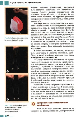 7 физ божинова_кірюхін_2007_укр