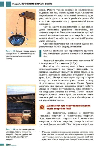 7 физ божинова_кірюхін_2007_укр