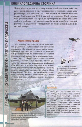 7 физ божинова_кірюхін_2007_укр