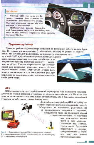 7 физ божинова_кірюхін_2007_укр