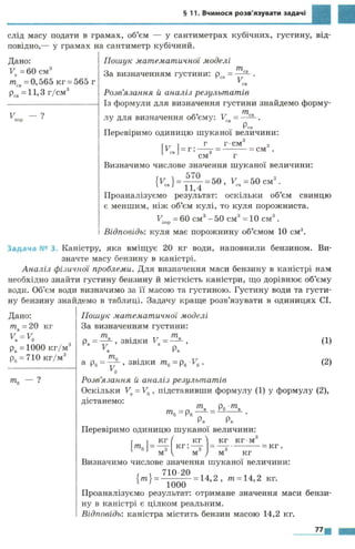 7 физ божинова_кірюхін_2007_укр