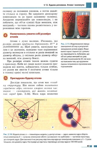 7 физ божинова_кірюхін_2007_укр