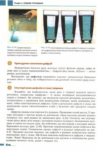 7 физ божинова_кірюхін_2007_укр