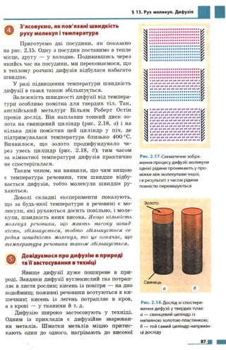 7 физ божинова_кірюхін_2007_укр