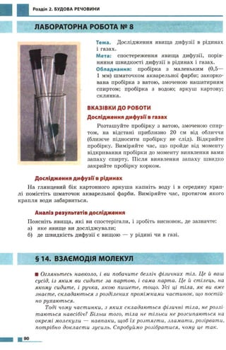 7 физ божинова_кірюхін_2007_укр