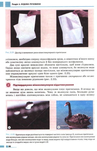 7 физ божинова_кірюхін_2007_укр