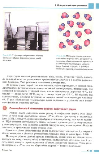 7 физ божинова_кірюхін_2007_укр