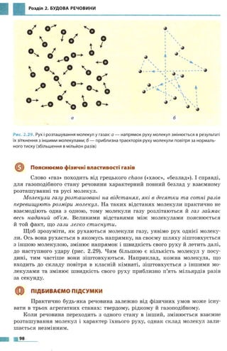 7 физ божинова_кірюхін_2007_укр