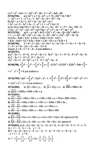 гдз, решебник по алгебре за 7 класс миндюк, 2010 год