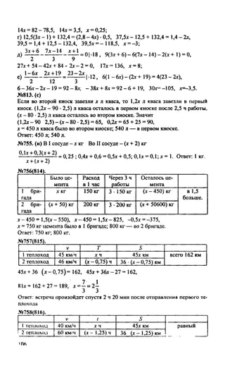 гдз, решебник по алгебре за 7 класс миндюк, 2010 год
