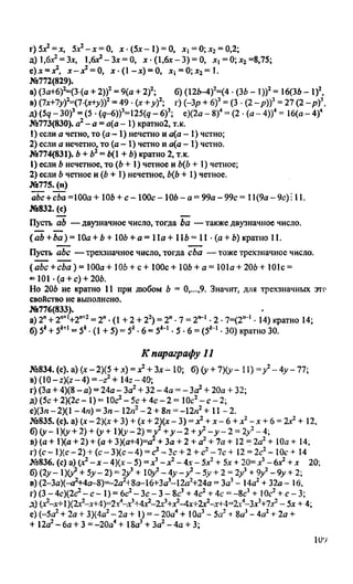 гдз, решебник по алгебре за 7 класс миндюк, 2010 год