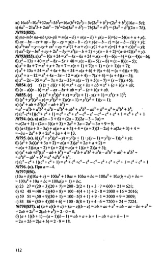 гдз, решебник по алгебре за 7 класс миндюк, 2010 год