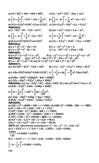 гдз, решебник по алгебре за 7 класс миндюк, 2010 год