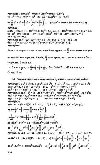 гдз, решебник по алгебре за 7 класс миндюк, 2010 год