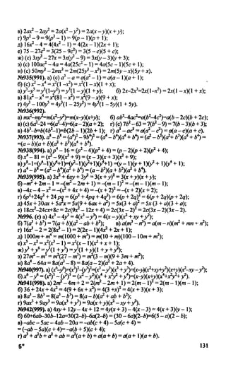 гдз, решебник по алгебре за 7 класс миндюк, 2010 год