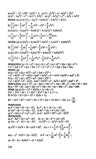 гдз, решебник по алгебре за 7 класс миндюк, 2010 год