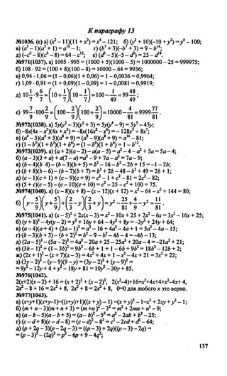 гдз, решебник по алгебре за 7 класс миндюк, 2010 год